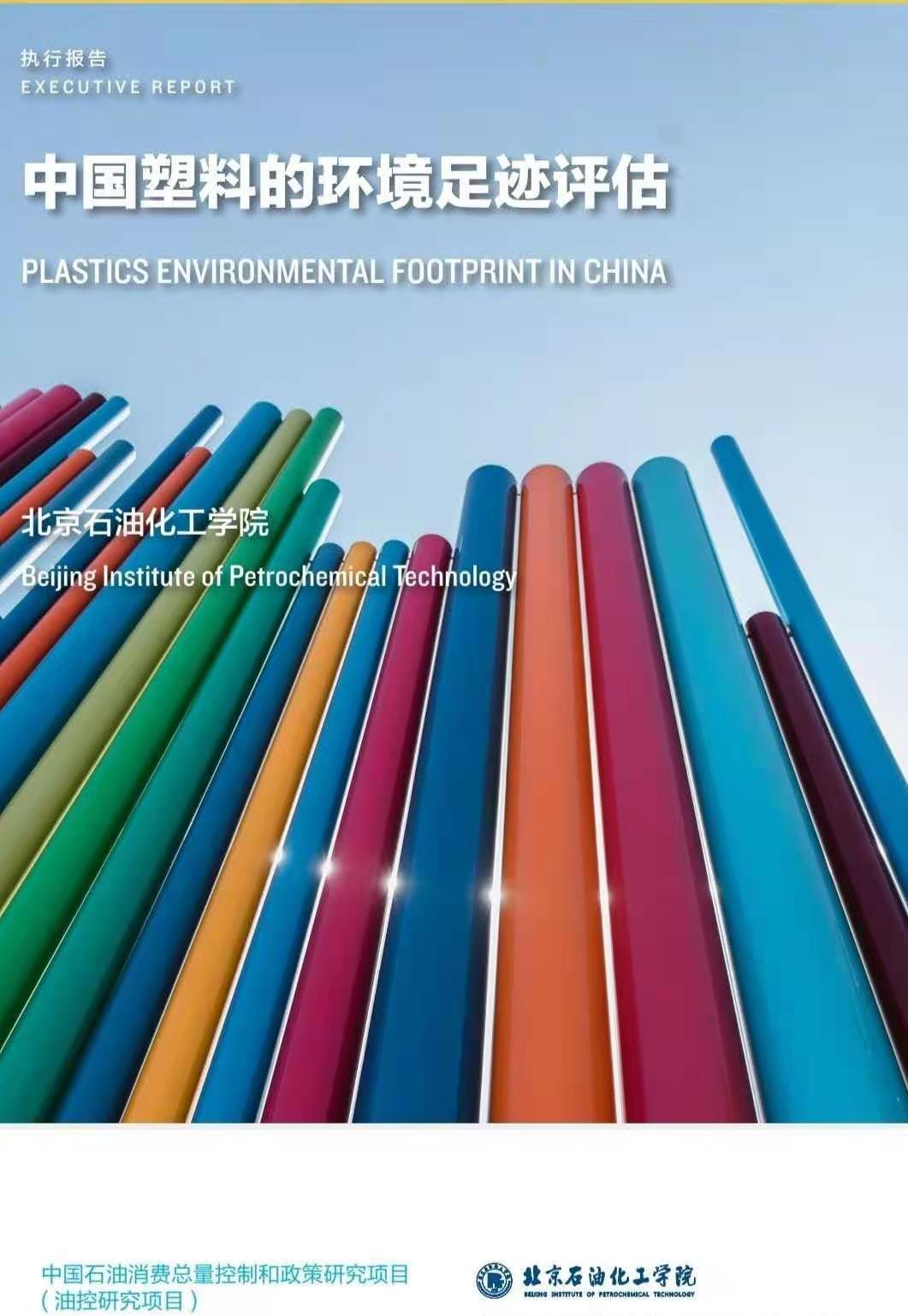 报告：到2050年塑料生产将消耗全球20%的石油